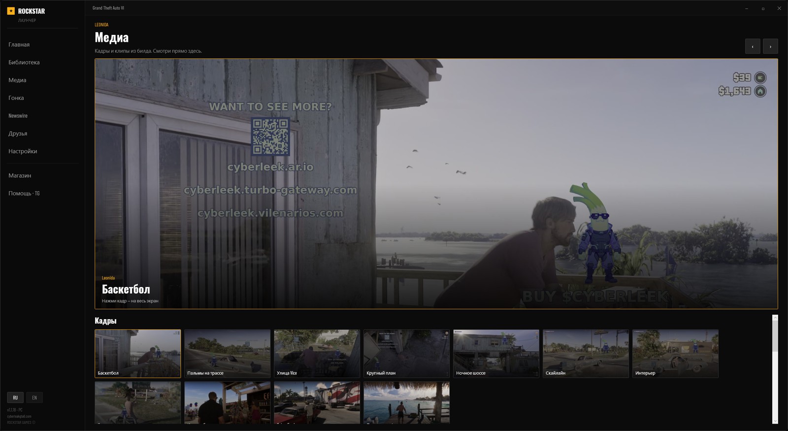 Launcher media tab