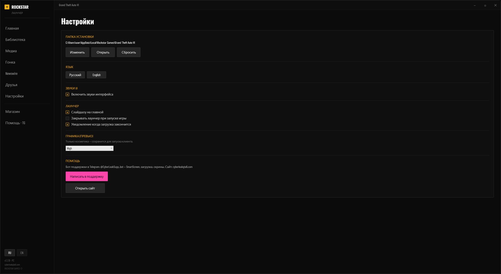 Launcher settings